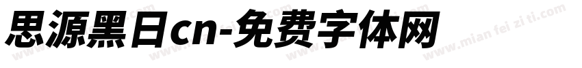 思源黑日cn字体转换