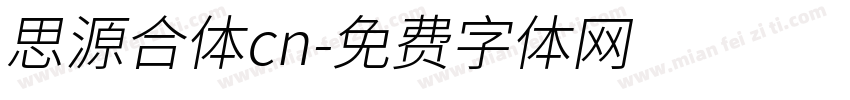 思源合体cn字体转换