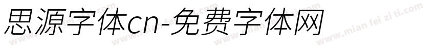 思源字体cn字体转换
