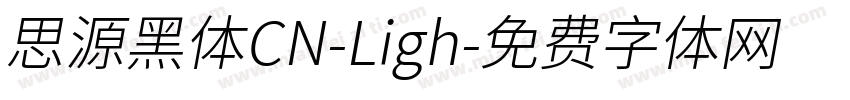 思源黑体CN-Ligh字体转换