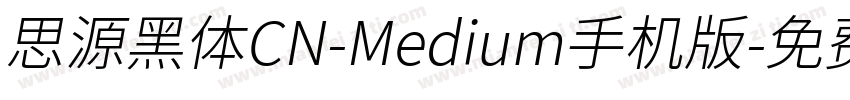 思源黑体CN-Medium手机版字体转换