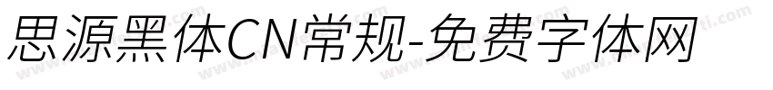 思源黑体CN常规字体转换
