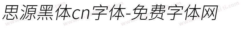 思源黑体cn字体字体转换