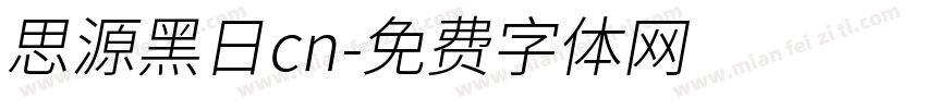 思源黑日cn字体转换