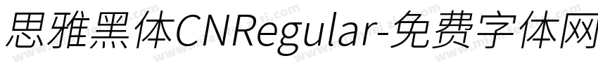 思雅黑体CNRegular字体转换