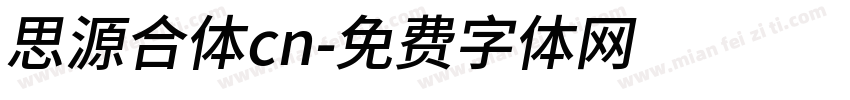 思源合体cn字体转换