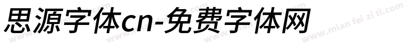 思源字体cn字体转换