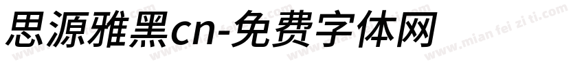思源雅黑cn字体转换
