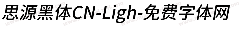 思源黑体CN-Ligh字体转换