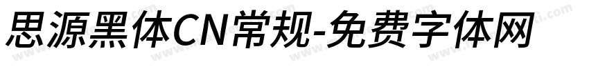 思源黑体CN常规字体转换