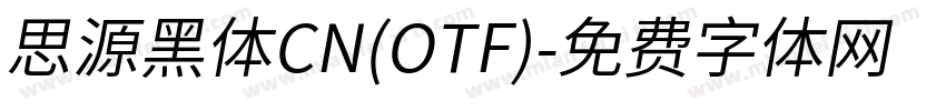 思源黑体CN(OTF)字体转换