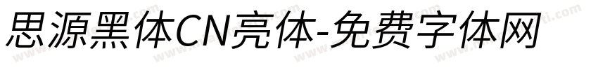 思源黑体CN亮体字体转换