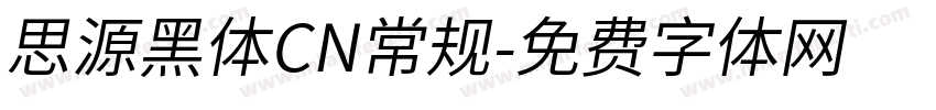 思源黑体CN常规字体转换