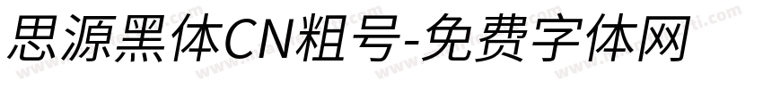 思源黑体CN粗号字体转换