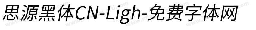 思源黑体CN-Ligh字体转换