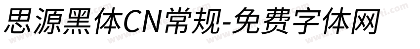 思源黑体CN常规字体转换