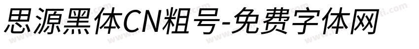 思源黑体CN粗号字体转换