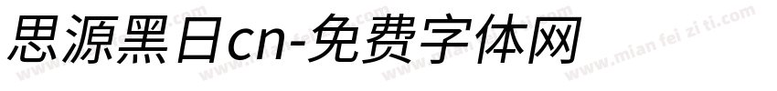 思源黑日cn字体转换