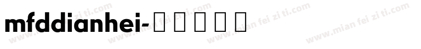 mfddianhei字体转换