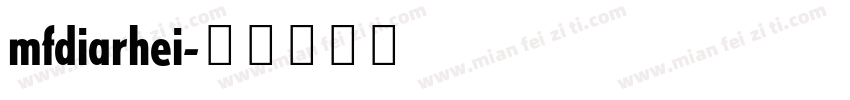 mfdiarhei字体转换