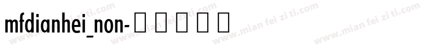 mfdianhei_non字体转换