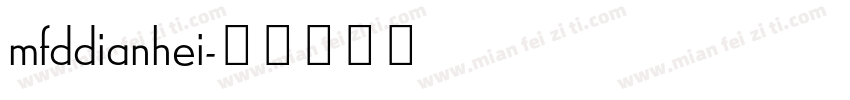 mfddianhei字体转换