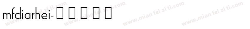 mfdiarhei字体转换