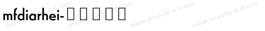 mfdiarhei字体转换