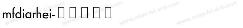 mfdiarhei字体转换