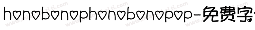 honobonophonobonopop字体转换