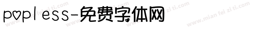 popless字体转换