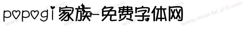 popogi家族字体转换