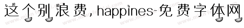 这个别浪费，happines字体转换