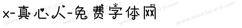 x-真心人字体转换