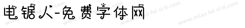 电锯人字体转换