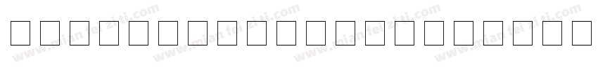 HYT_OMR_Smalltiff字体转换
