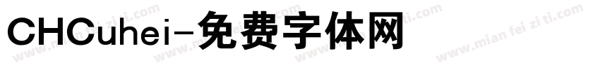 CHCuhei字体转换