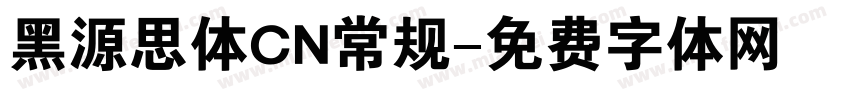 黑源思体CN常规字体转换