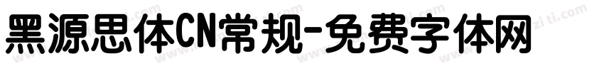 黑源思体CN常规字体转换