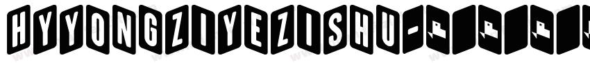 HYYongZiYeZiShu字体转换