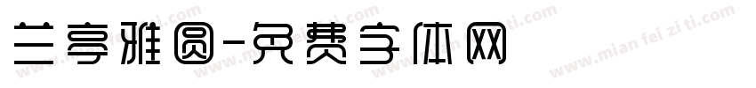 兰亭雅圆字体转换