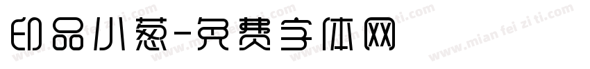 印品小葱字体转换