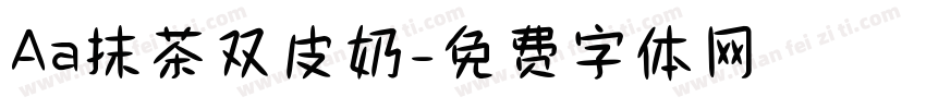 Aa抹茶双皮奶字体转换
