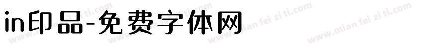 in印品字体转换