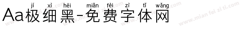 Aa极细黑字体转换