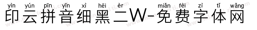 印云拼音细黑二W字体转换