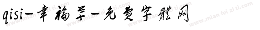 qisi-幸福草字体转换
