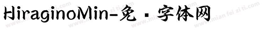 HiraginoMin字体转换