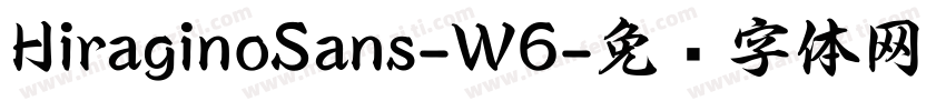 HiraginoSans-W6字体转换