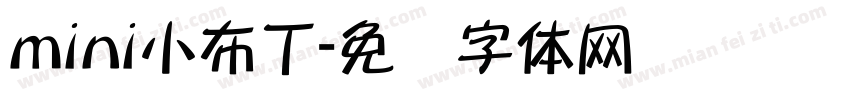 mini小布丁字体转换